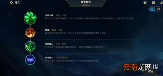 英雄联盟手游蒙多怎么玩 lol手游蒙多上分攻略