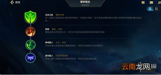 英雄联盟手游蒙多怎么玩 lol手游蒙多上分攻略