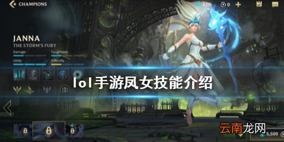 英雄联盟手游凤女出装怎么出 lol手游凤女技能介绍