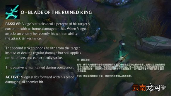 英雄联盟破败之王技能介绍 破败之王佛耶戈技能一览