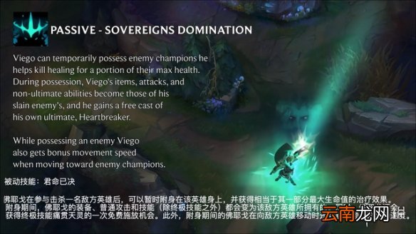 英雄联盟破败之王技能介绍 破败之王佛耶戈技能一览