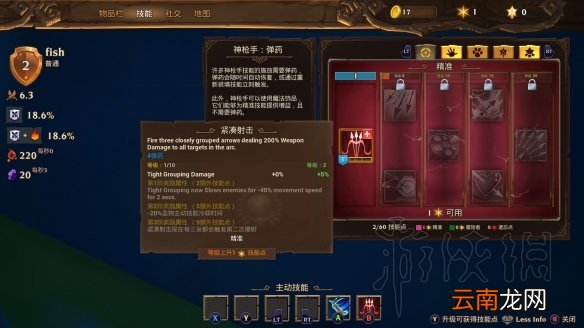 火炬之光3手柄能玩吗 火炬之光3游戏初体验心得分享