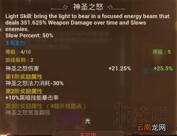 火炬之光3幽暮法师流玩法及装备选择指南 幽暮法师流怎么玩