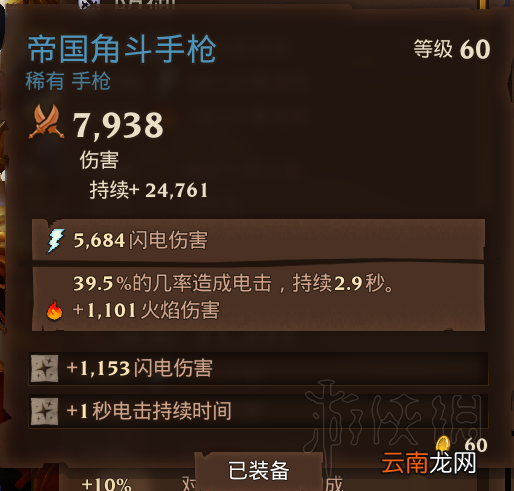 火炬之光3幽暮法师流玩法及装备选择指南 幽暮法师流怎么玩