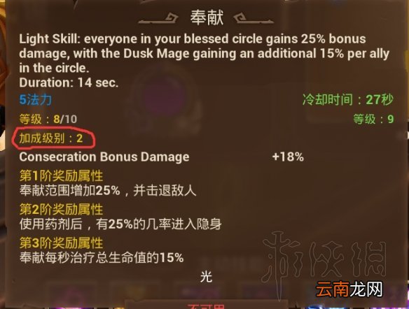 火炬之光3幽暮法师流玩法及装备选择指南 幽暮法师流怎么玩
