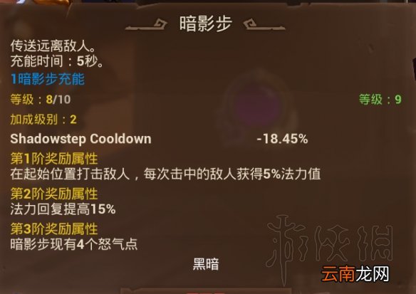 火炬之光3幽暮法师流玩法及装备选择指南 幽暮法师流怎么玩