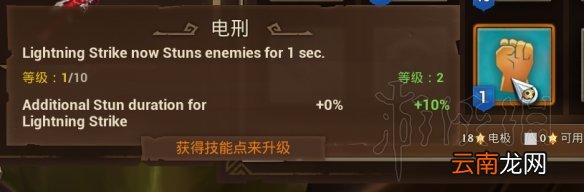 火炬之光3幽暮法师流玩法及装备选择指南 幽暮法师流怎么玩