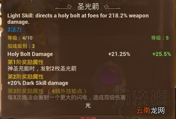 火炬之光3幽暮法师流玩法及装备选择指南 幽暮法师流怎么玩