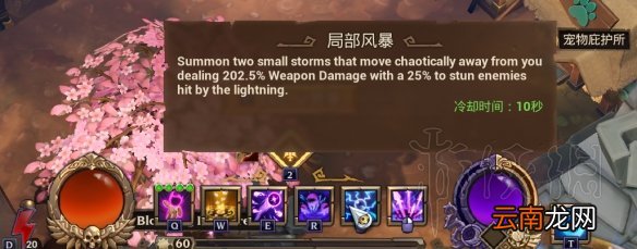 火炬之光3幽暮法师流玩法及装备选择指南 幽暮法师流怎么玩
