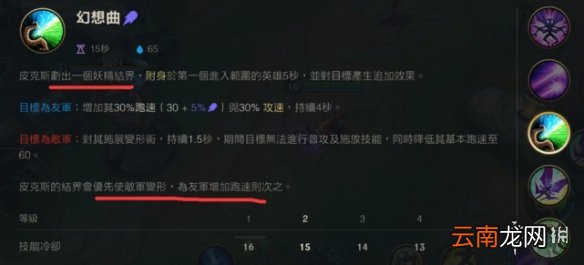 英雄联盟手游露露技能怎么样 lol手游璐璐技能解析