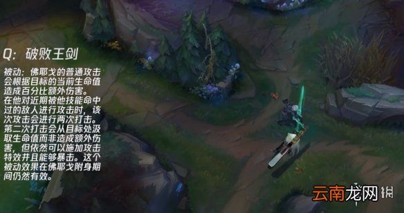 英雄联盟破败之王技能怎么样 lol手游破败之王技能介绍