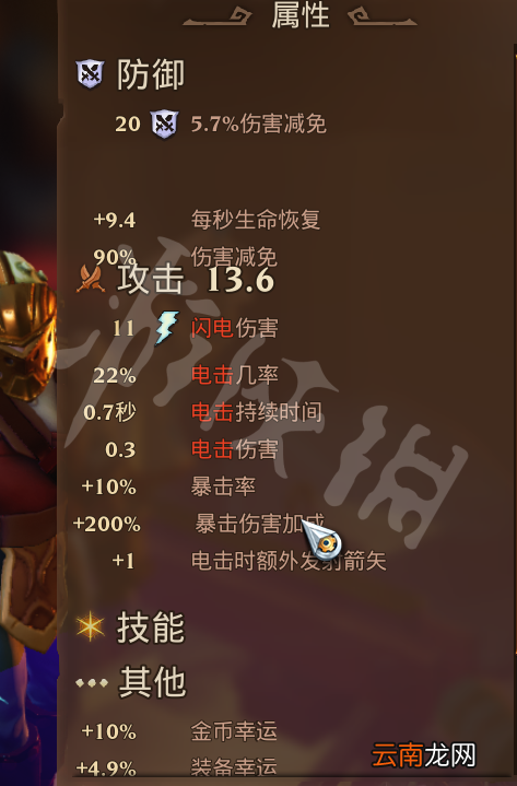 火炬之光3车长怎么无敌 火炬之光3车长无敌方法分享