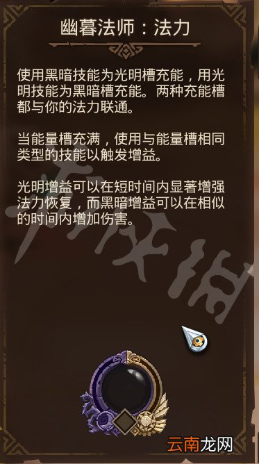 火炬之光3幽暮法师怎么玩 火炬之光3幽暮法师电极触发流玩法