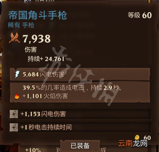 火炬之光3幽暮法师怎么玩 火炬之光3幽暮法师电极触发流玩法