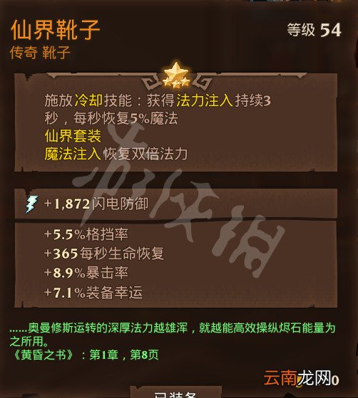 火炬之光3幽暮法师怎么玩 火炬之光3幽暮法师电极触发流玩法