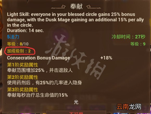 火炬之光3幽暮法师怎么玩 火炬之光3幽暮法师电极触发流玩法