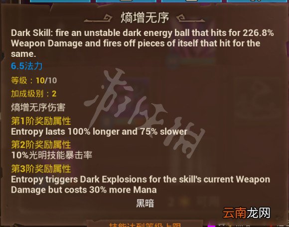 火炬之光3幽暮法师怎么玩 火炬之光3幽暮法师电极触发流玩法