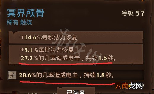 火炬之光3幽暮法师怎么玩 火炬之光3幽暮法师电极触发流玩法
