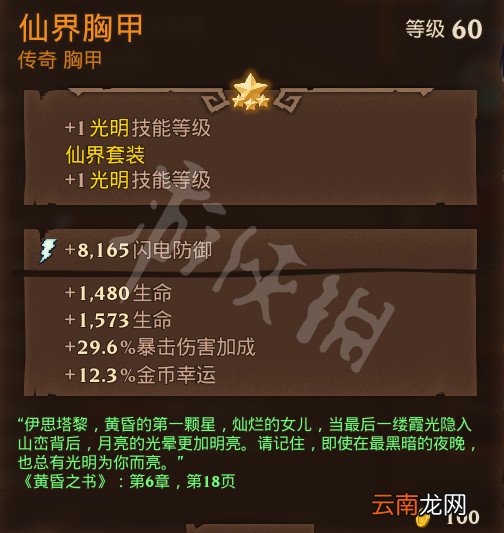 火炬之光3幽暮法师怎么玩 火炬之光3幽暮法师电极触发流玩法