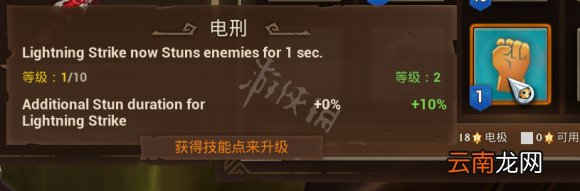火炬之光3幽暮法师怎么玩 火炬之光3幽暮法师电极触发流玩法