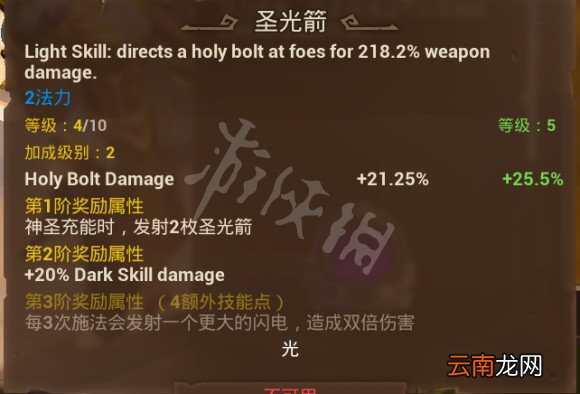 火炬之光3幽暮法师怎么玩 火炬之光3幽暮法师电极触发流玩法