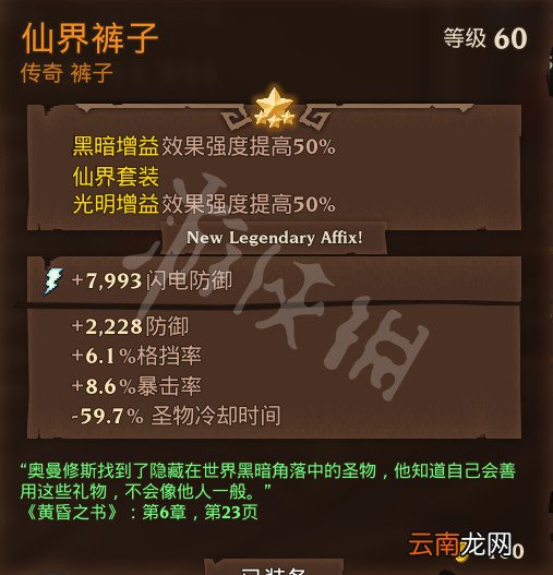 火炬之光3幽暮法师怎么玩 火炬之光3幽暮法师电极触发流玩法