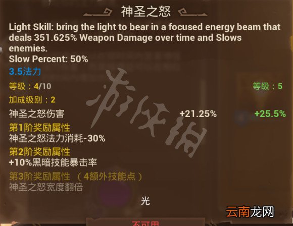 火炬之光3幽暮法师怎么玩 火炬之光3幽暮法师电极触发流玩法