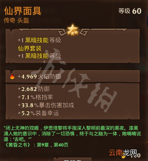 火炬之光3幽暮法师怎么玩 火炬之光3幽暮法师电极触发流玩法