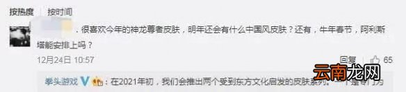 英雄联盟山海经皮肤怎么样 英雄联盟手游山海经皮肤介绍