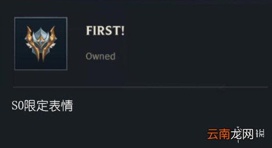 英雄联盟手游S0什么时候结束 lol手游S0赛季结束奖励介绍