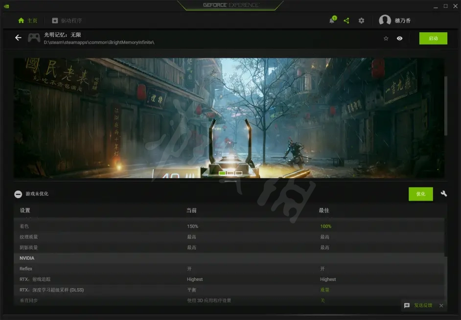 光明记忆无限dx12怎么开 光明记忆无限dx12光追开启方法分享