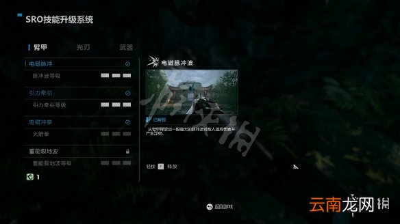 光明记忆无限玉玺怎么刷 光明记忆无限刷玉玺方法分享