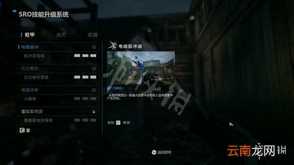 光明记忆无限玉玺怎么刷 光明记忆无限刷玉玺方法分享