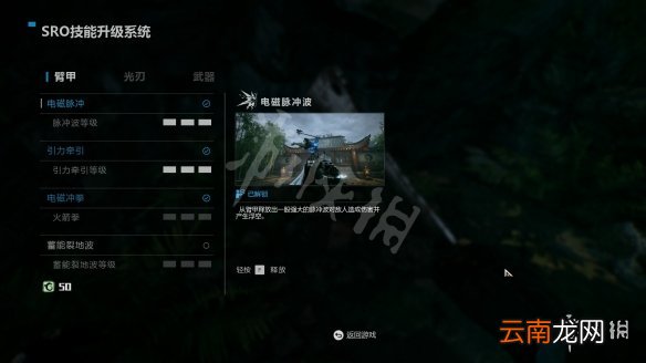 光明记忆无限玉玺怎么刷 光明记忆无限刷玉玺方法分享