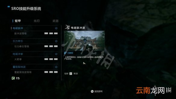 光明记忆无限玉玺怎么刷 光明记忆无限刷玉玺方法分享