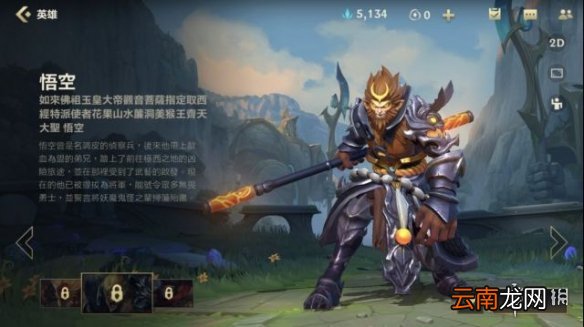 英雄联盟手游猴子任务怎么样 lol手游猴子上线任务完成攻略