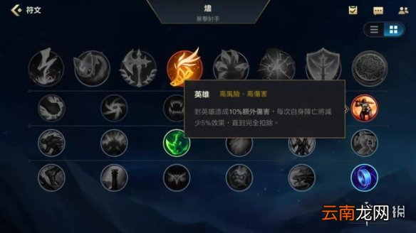 英雄联盟手游复活甲烬怎么玩 lol手游复活甲烬上分套路
