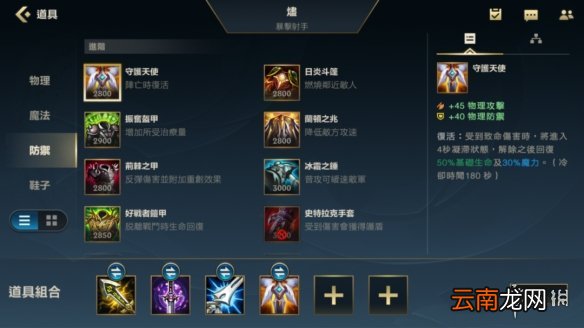 英雄联盟手游复活甲烬怎么玩 lol手游复活甲烬上分套路