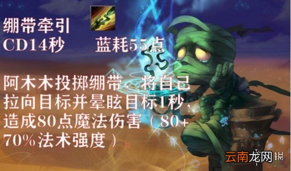 英雄联盟手游阿木木出装介绍 lol手游阿木木怎么玩