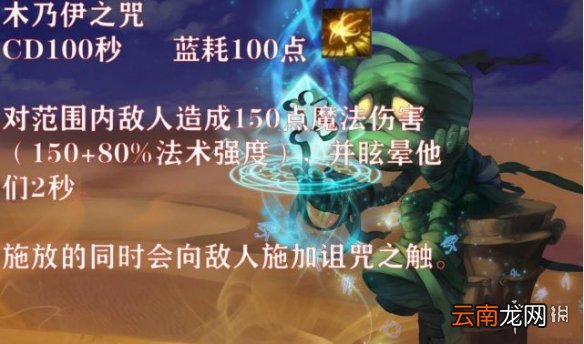英雄联盟手游阿木木出装介绍 lol手游阿木木怎么玩
