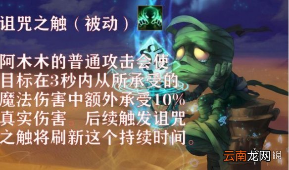 英雄联盟手游阿木木出装介绍 lol手游阿木木怎么玩