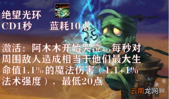英雄联盟手游阿木木出装介绍 lol手游阿木木怎么玩