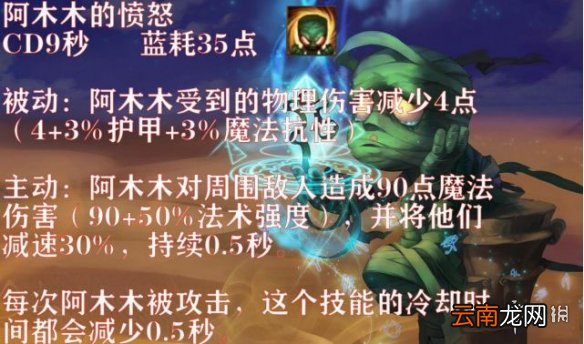 英雄联盟手游阿木木出装介绍 lol手游阿木木怎么玩