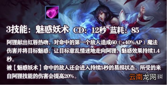 英雄联盟手游狐狸出装介绍 lol手游狐狸上分攻略
