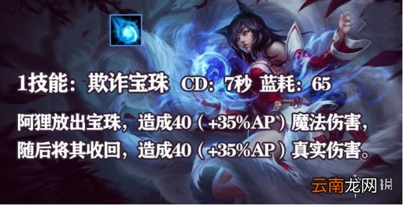 英雄联盟手游狐狸出装介绍 lol手游狐狸上分攻略