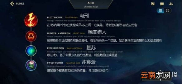 英雄联盟手游狐狸出装介绍 lol手游狐狸上分攻略