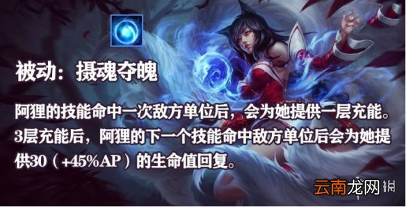 英雄联盟手游狐狸出装介绍 lol手游狐狸上分攻略