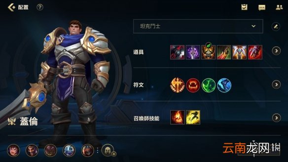 英雄联盟手游盖伦出装攻略 lol手游盖伦上分玩法攻略
