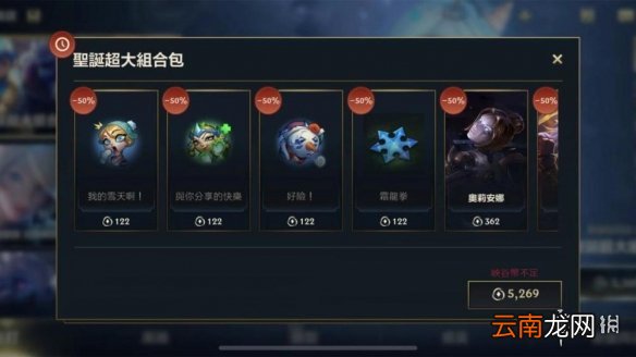 英雄联盟手游冰雪节皮肤什么时候出 lol手游冰雪节皮肤介绍