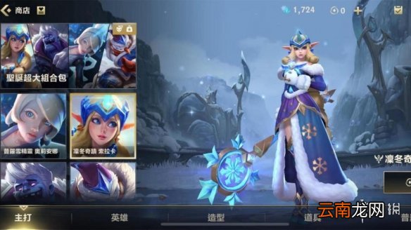 英雄联盟手游冰雪节皮肤什么时候出 lol手游冰雪节皮肤介绍